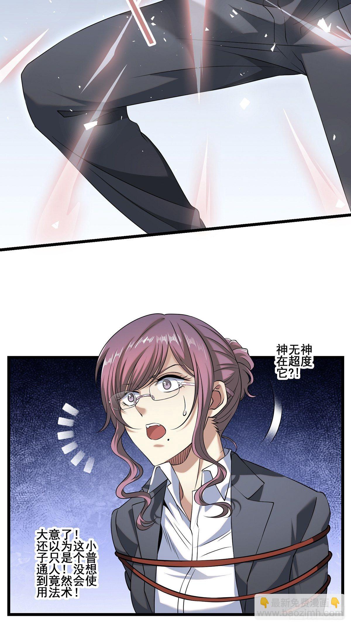 画中妖7(1/2)-第22话