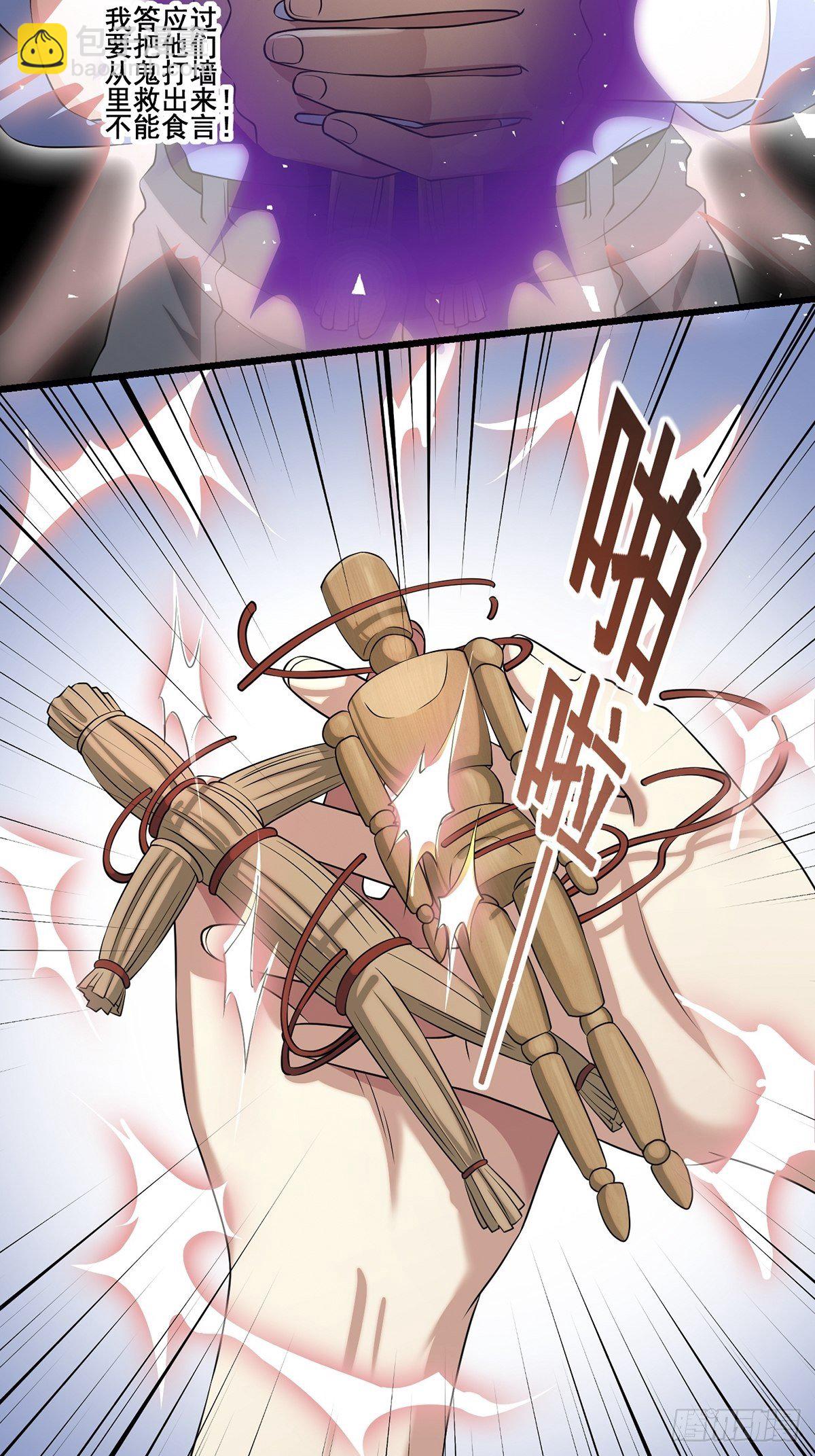 画中妖7(1/2)-第22话