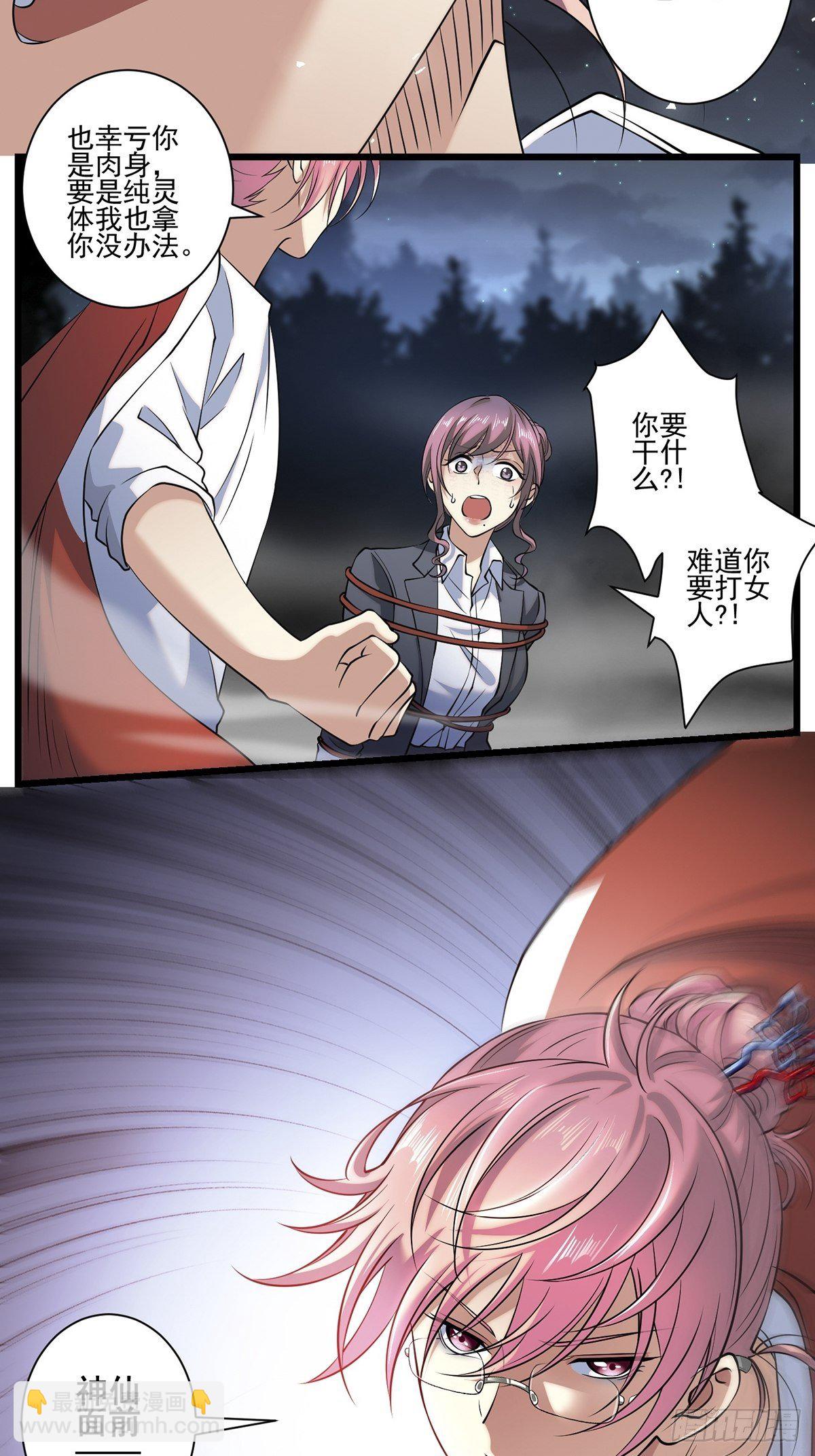 画中妖7(1/2)-第22话