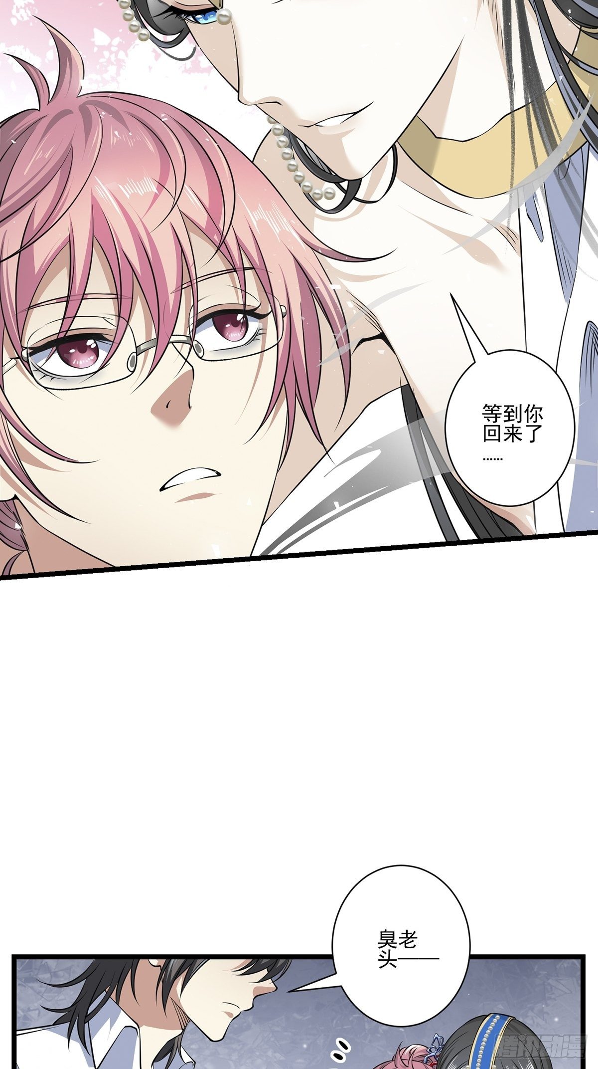 画中妖7(1/2)-第22话