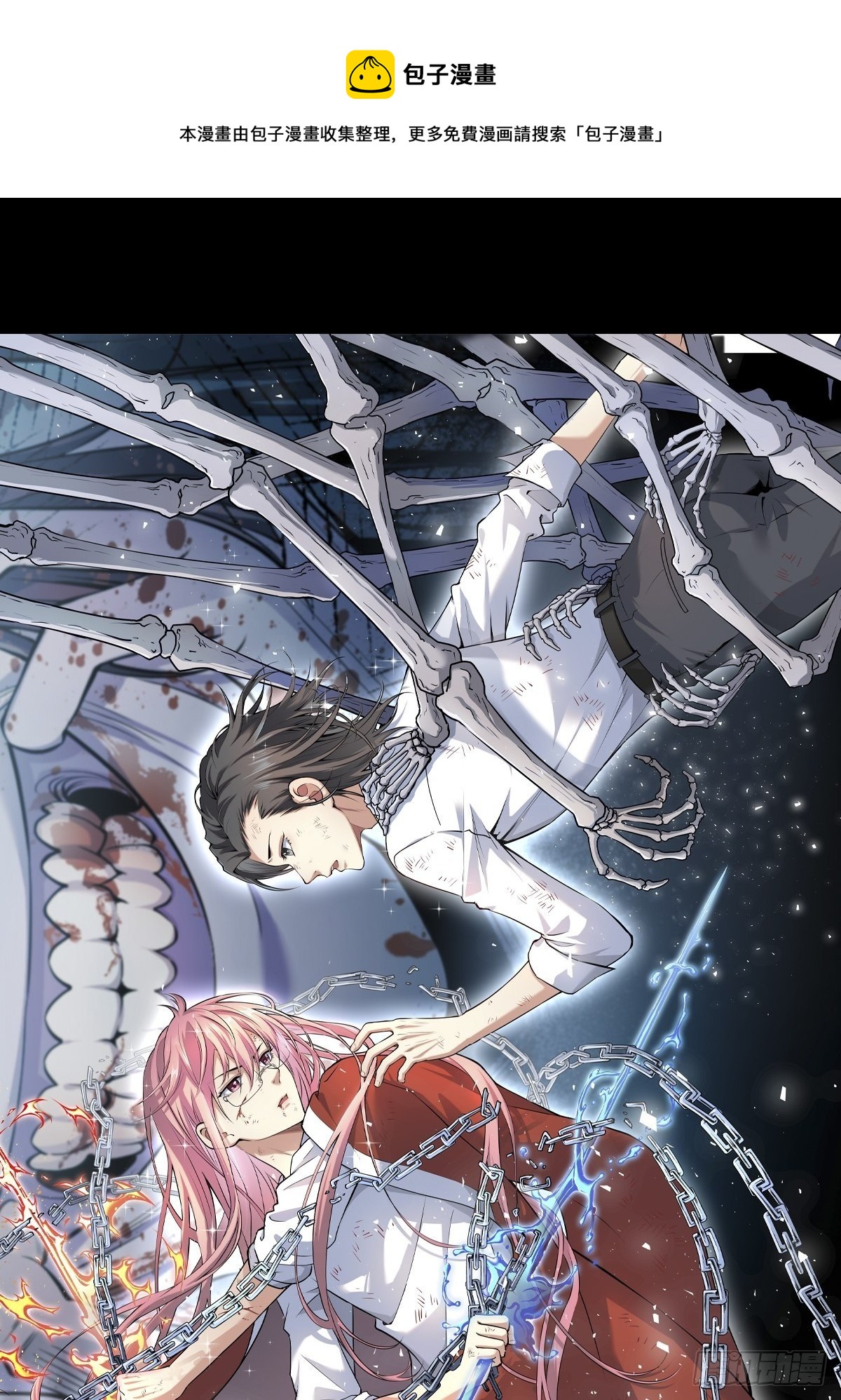 画中妖9(1/2)-第24话