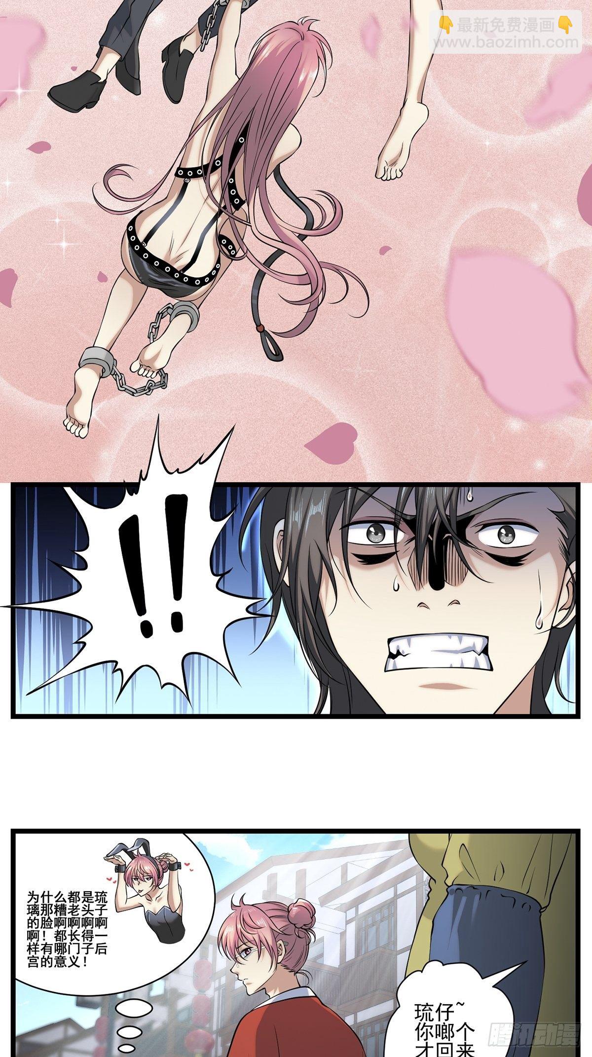 画中妖9(1/2)-第24话