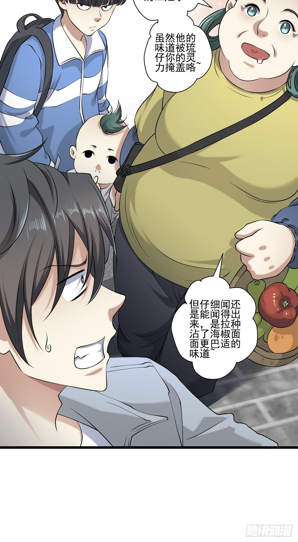 画中妖9(1/2)-第24话