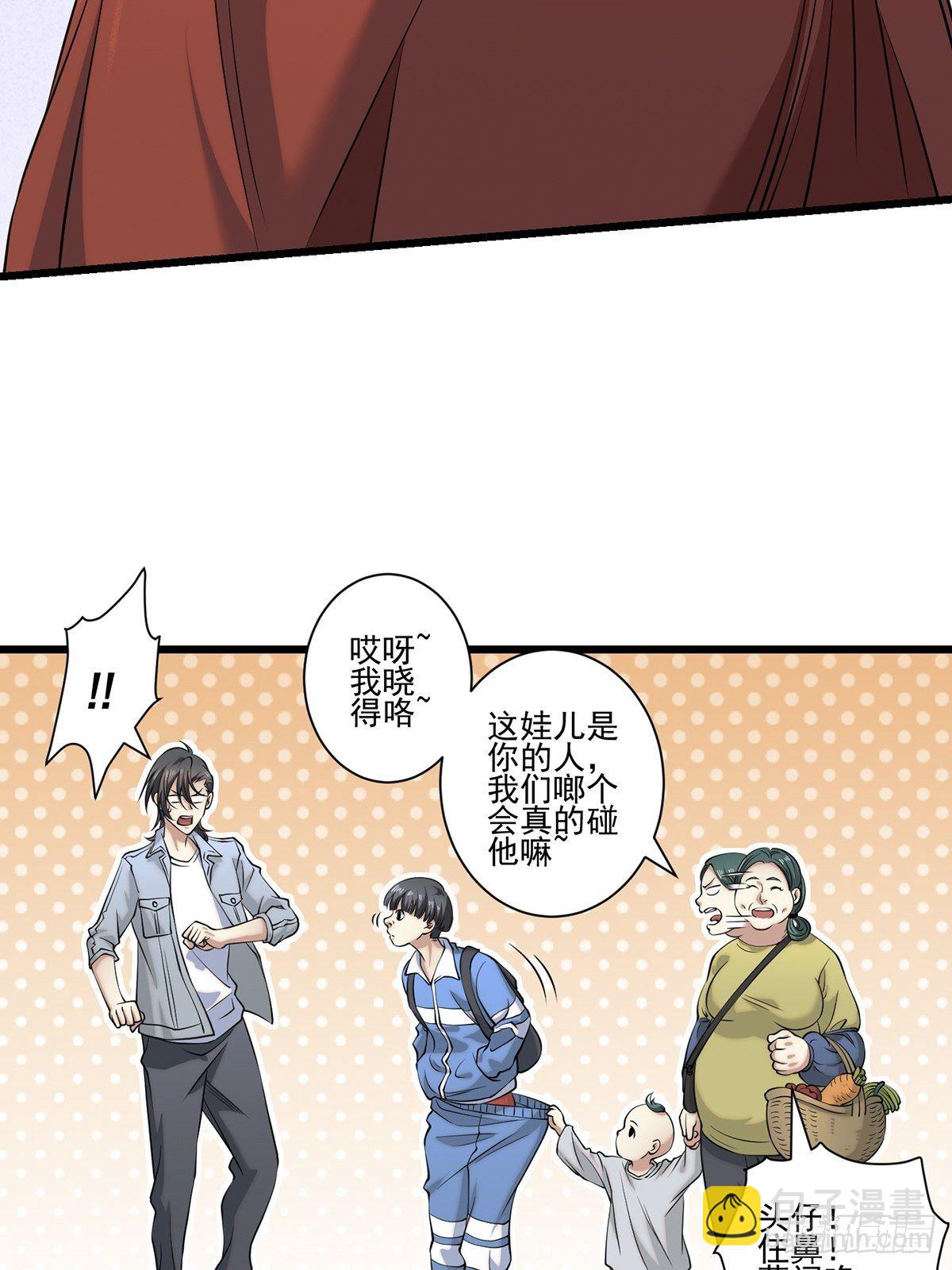 画中妖9(1/2)-第24话