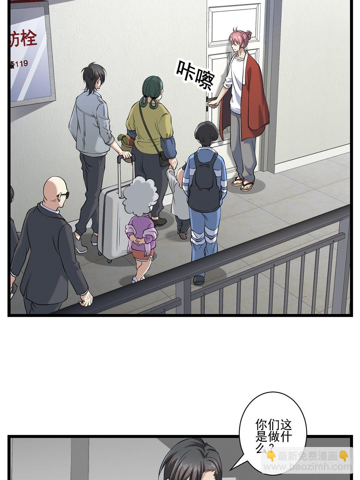 画中妖9(1/2)-第24话