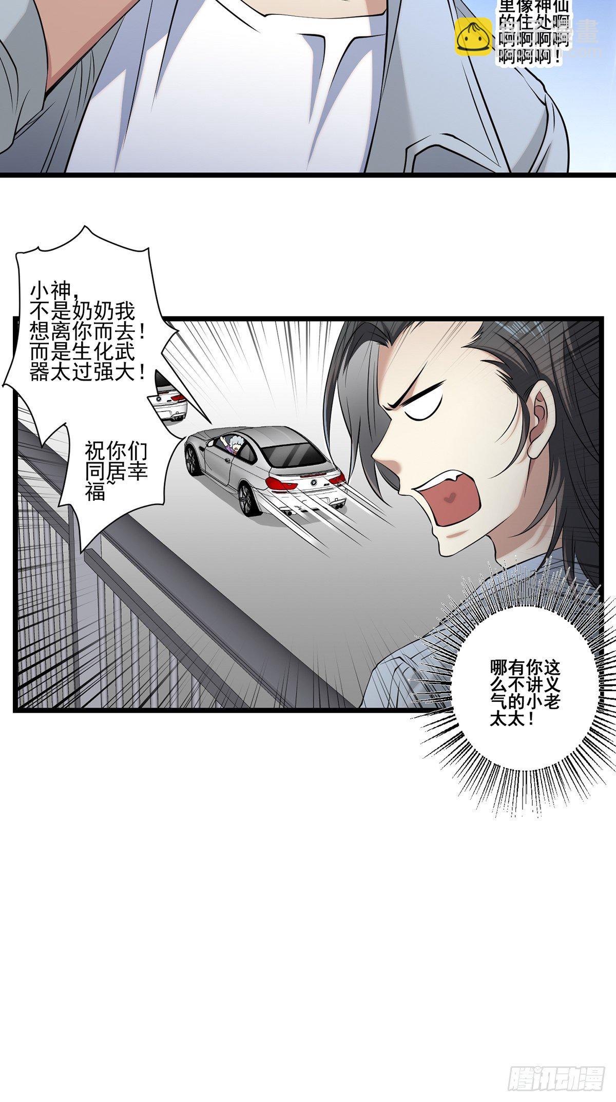 画中妖9(1/2)-第24话