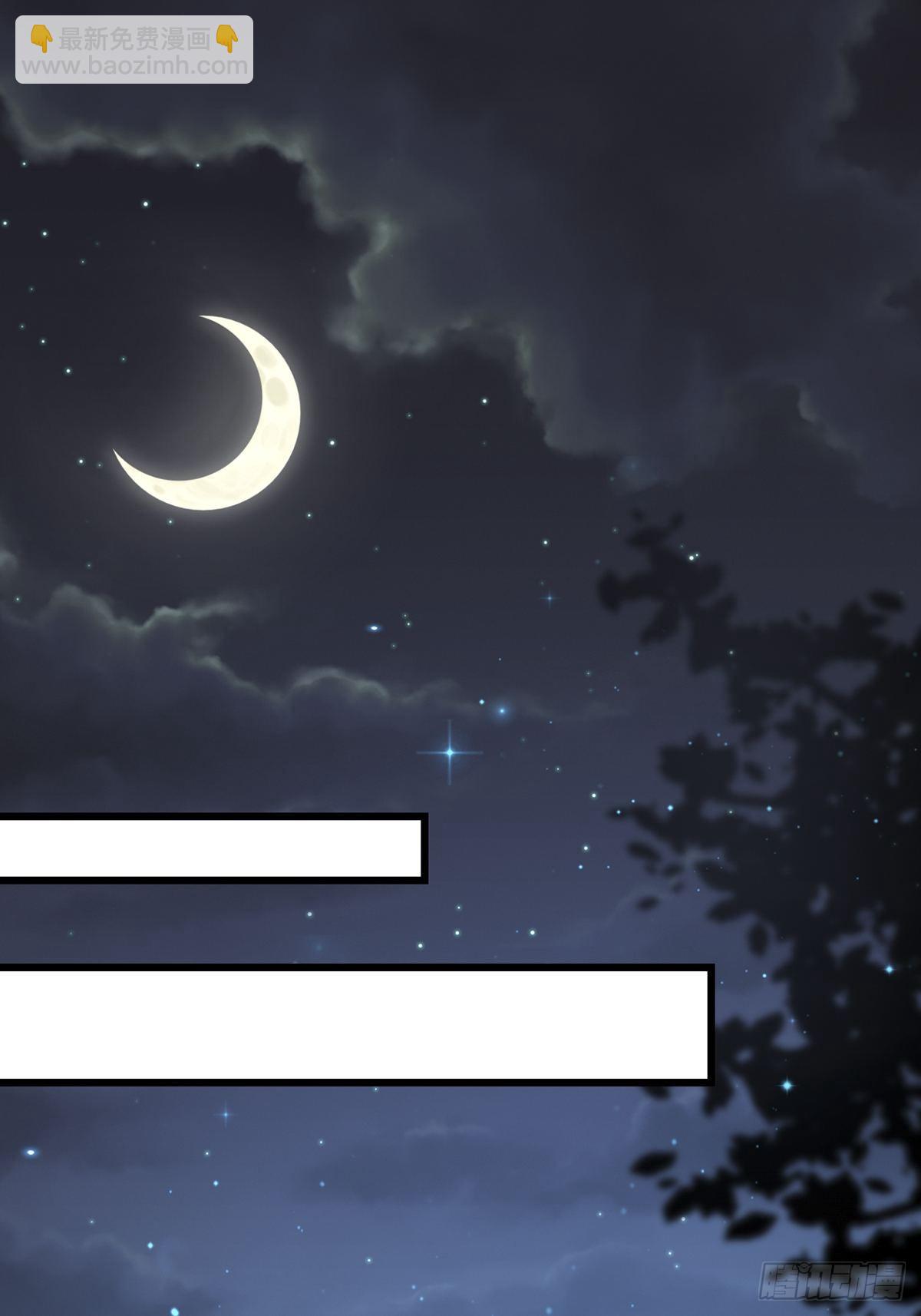 画中妖9(1/2)-第24话