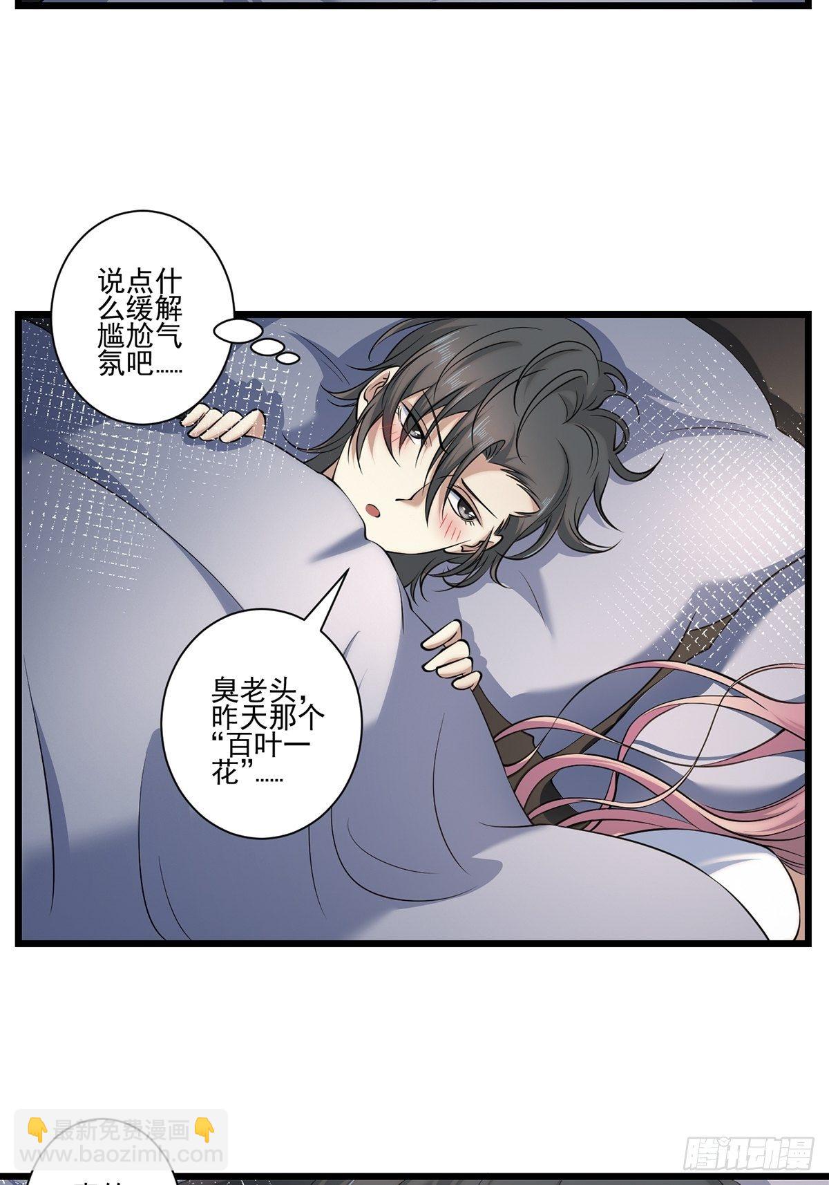 画中妖9(1/2)-第24话