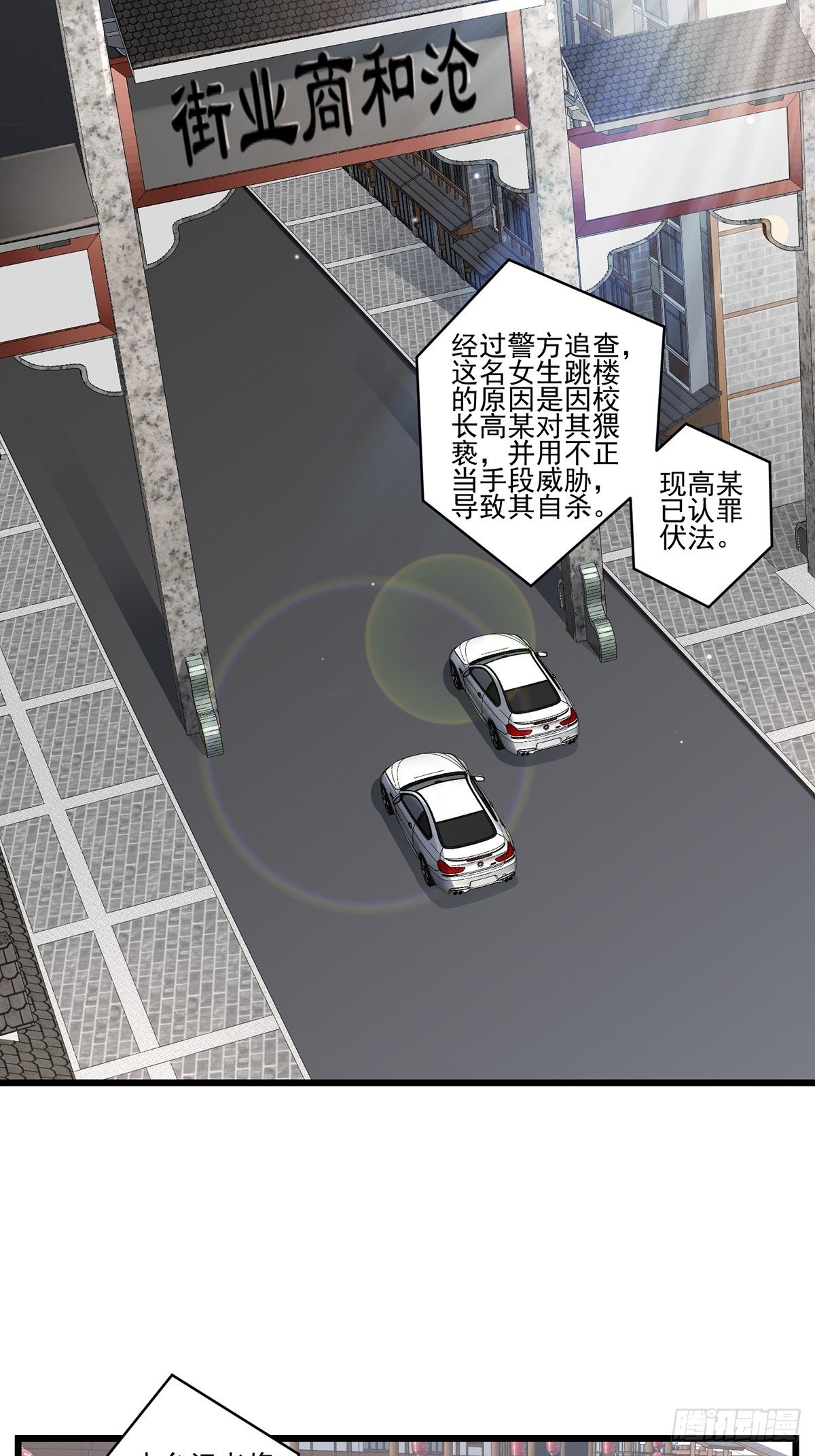 画中妖9(1/2)-第24话