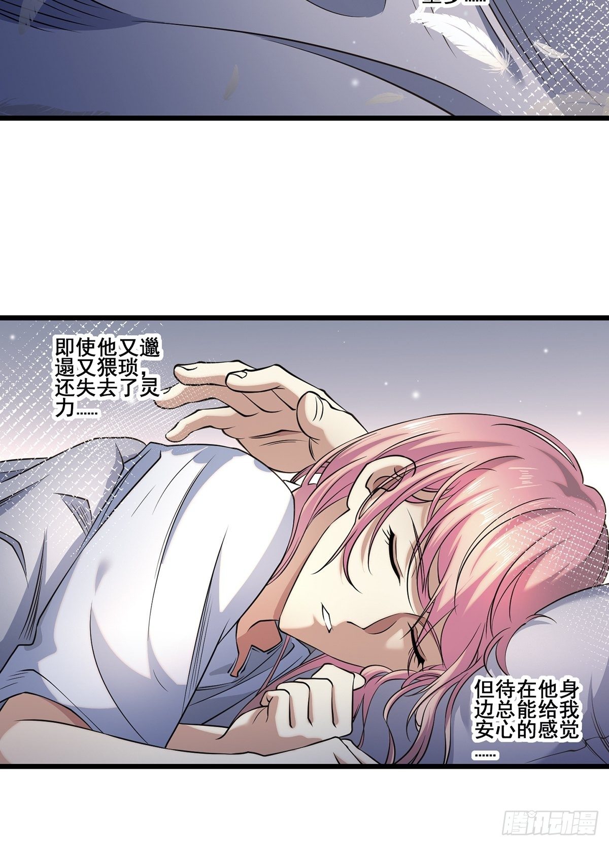 画中妖9(1/2)-第24话