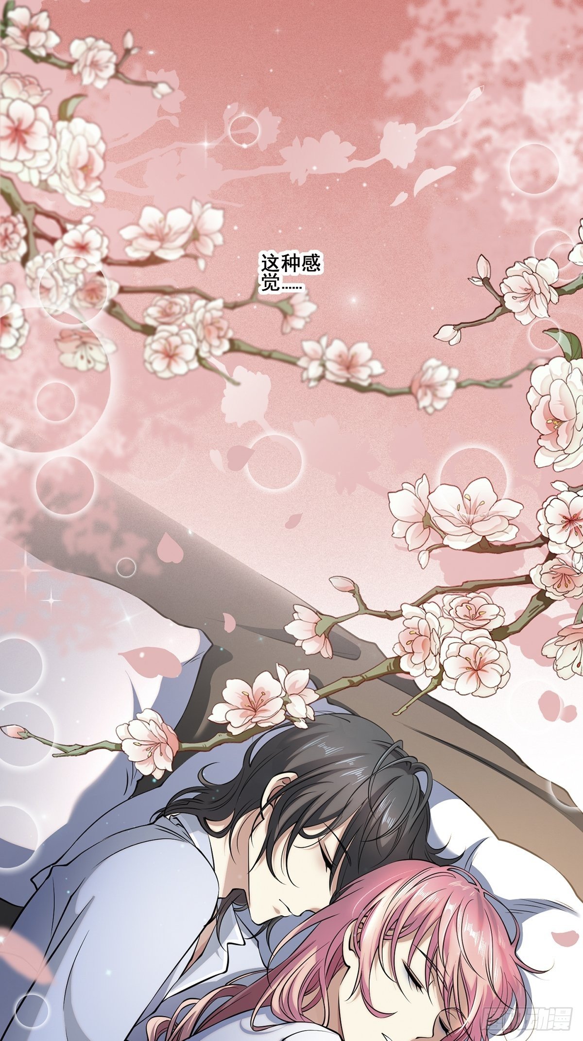 画中妖9(1/2)-第24话