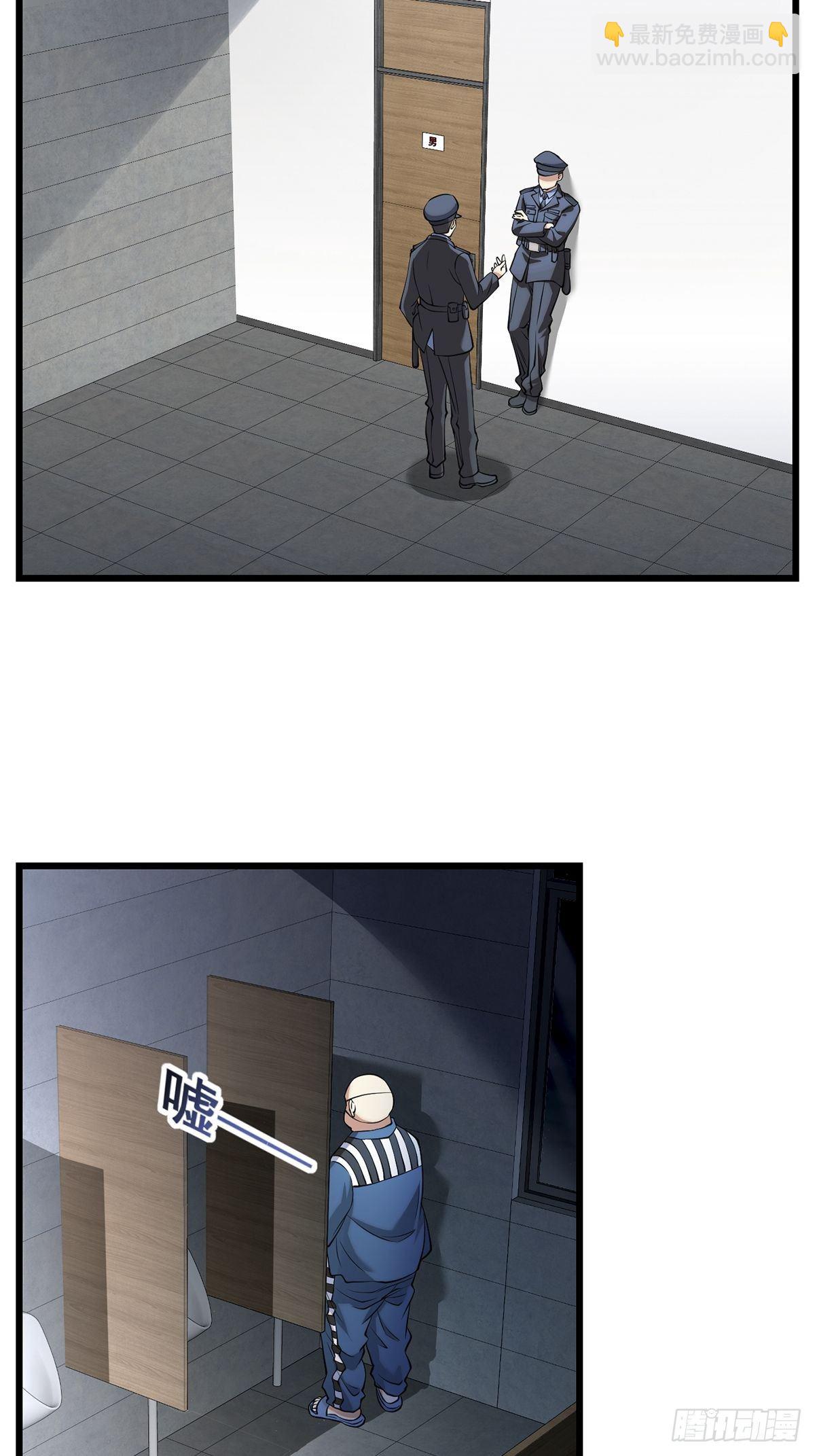 画中妖9(1/2)-第24话