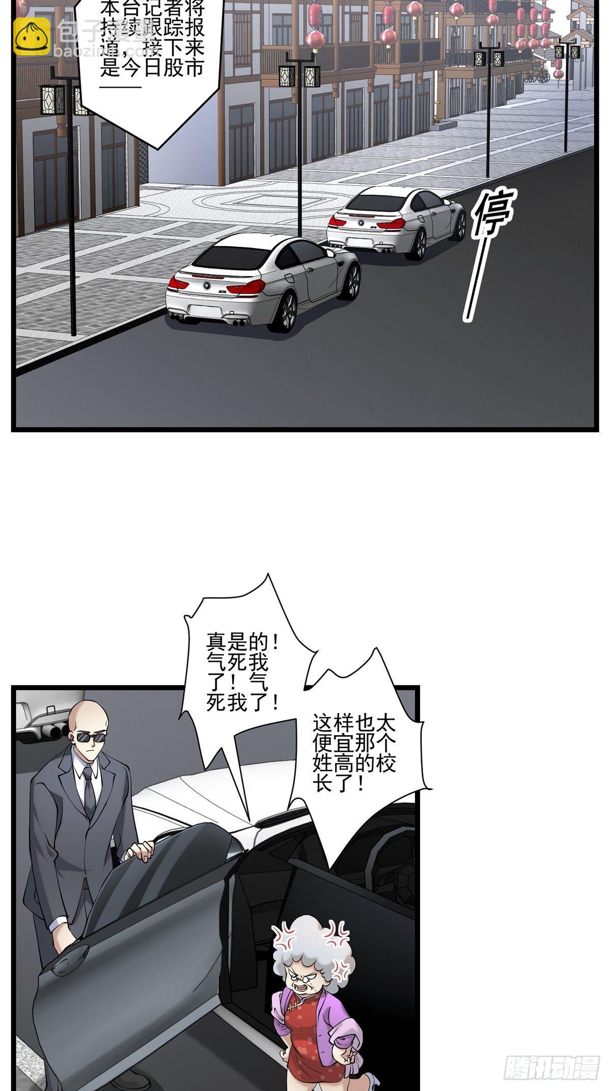 画中妖9(1/2)-第24话