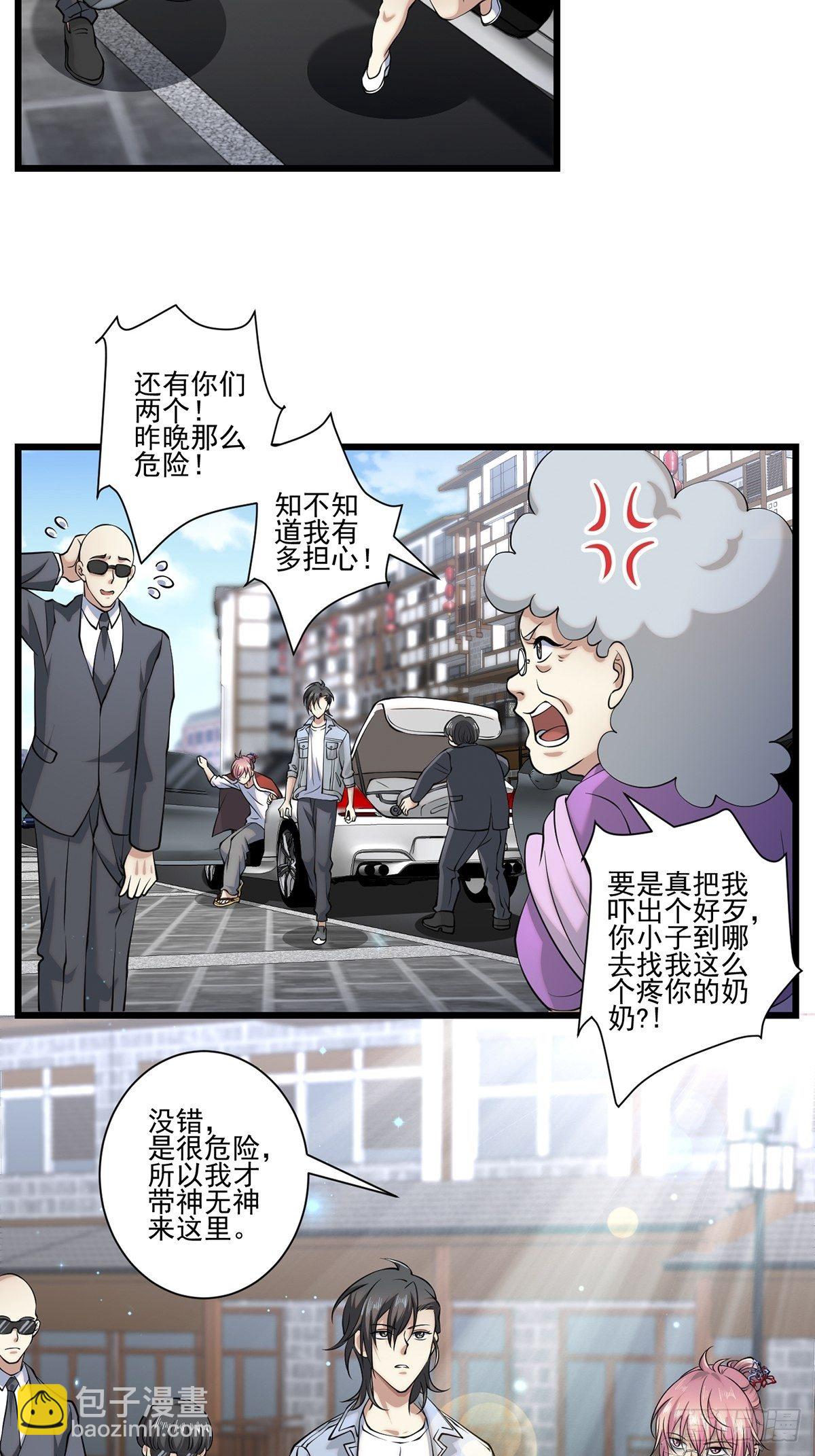 画中妖9(1/2)-第24话