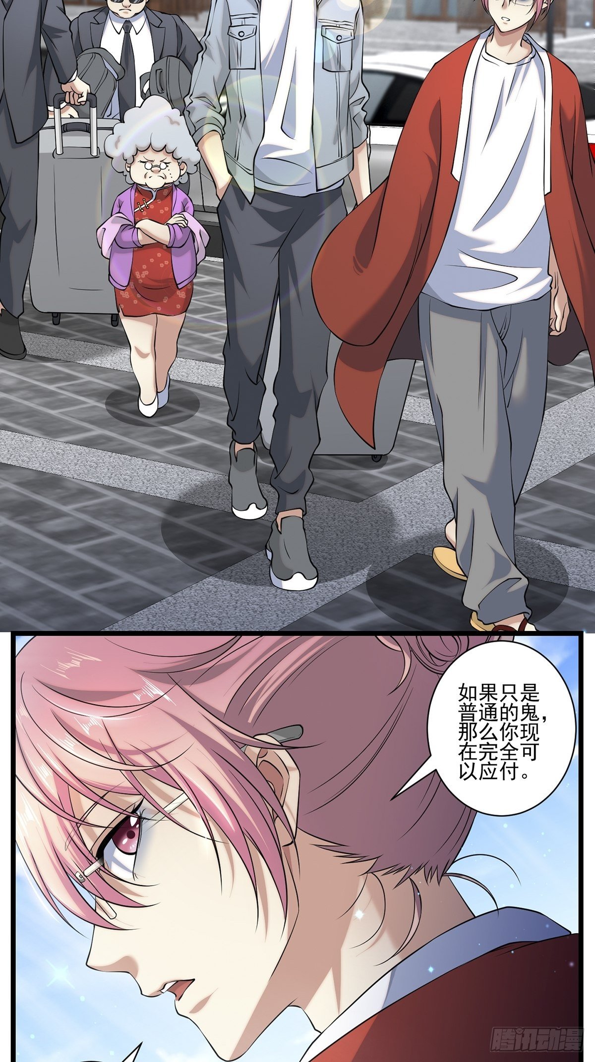 画中妖9(1/2)-第24话