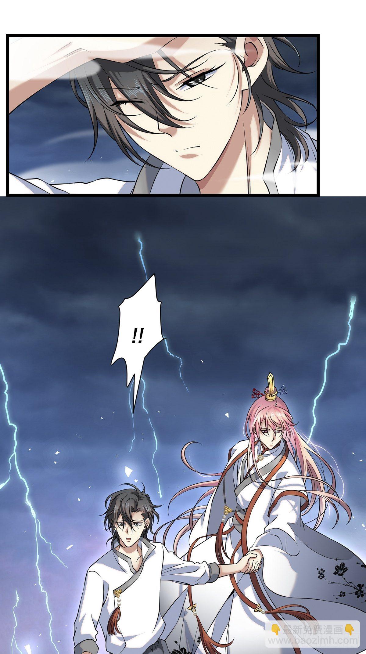 法宝&mdash;&mdash;千里江山图2(1/2)-第26话