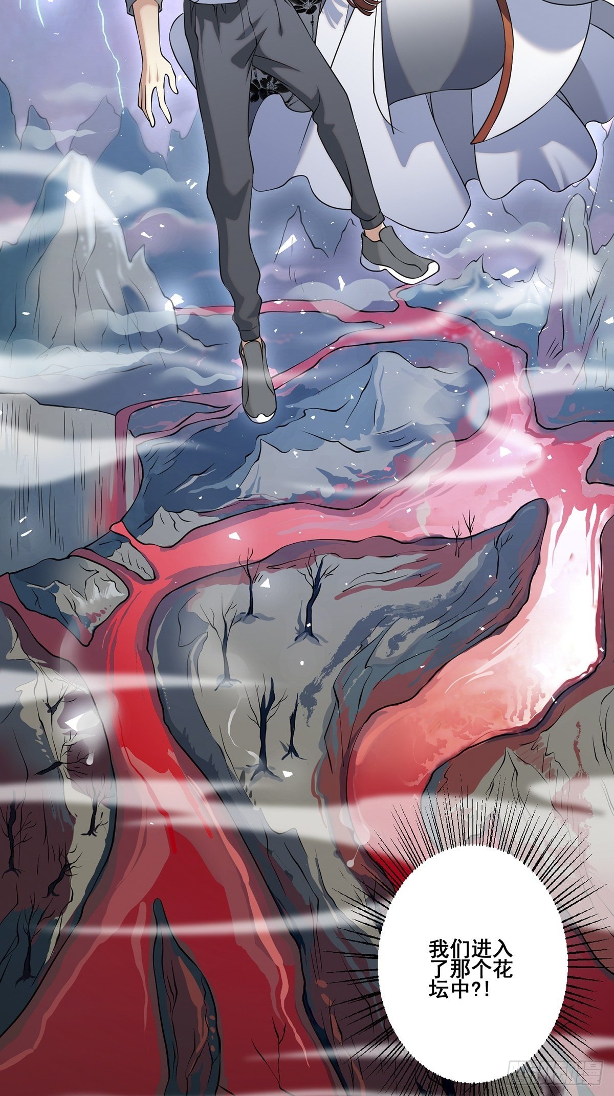 法宝&mdash;&mdash;千里江山图2(1/2)-第26话