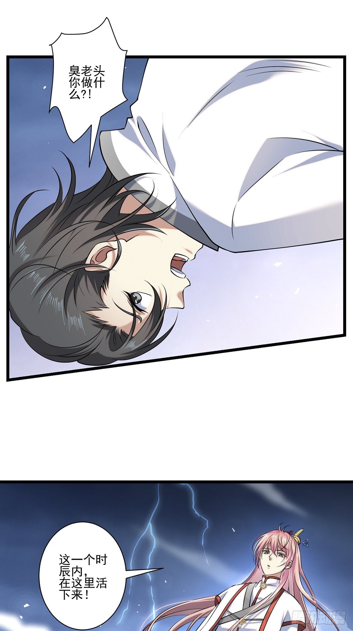 法宝&mdash;&mdash;千里江山图2(1/2)-第26话