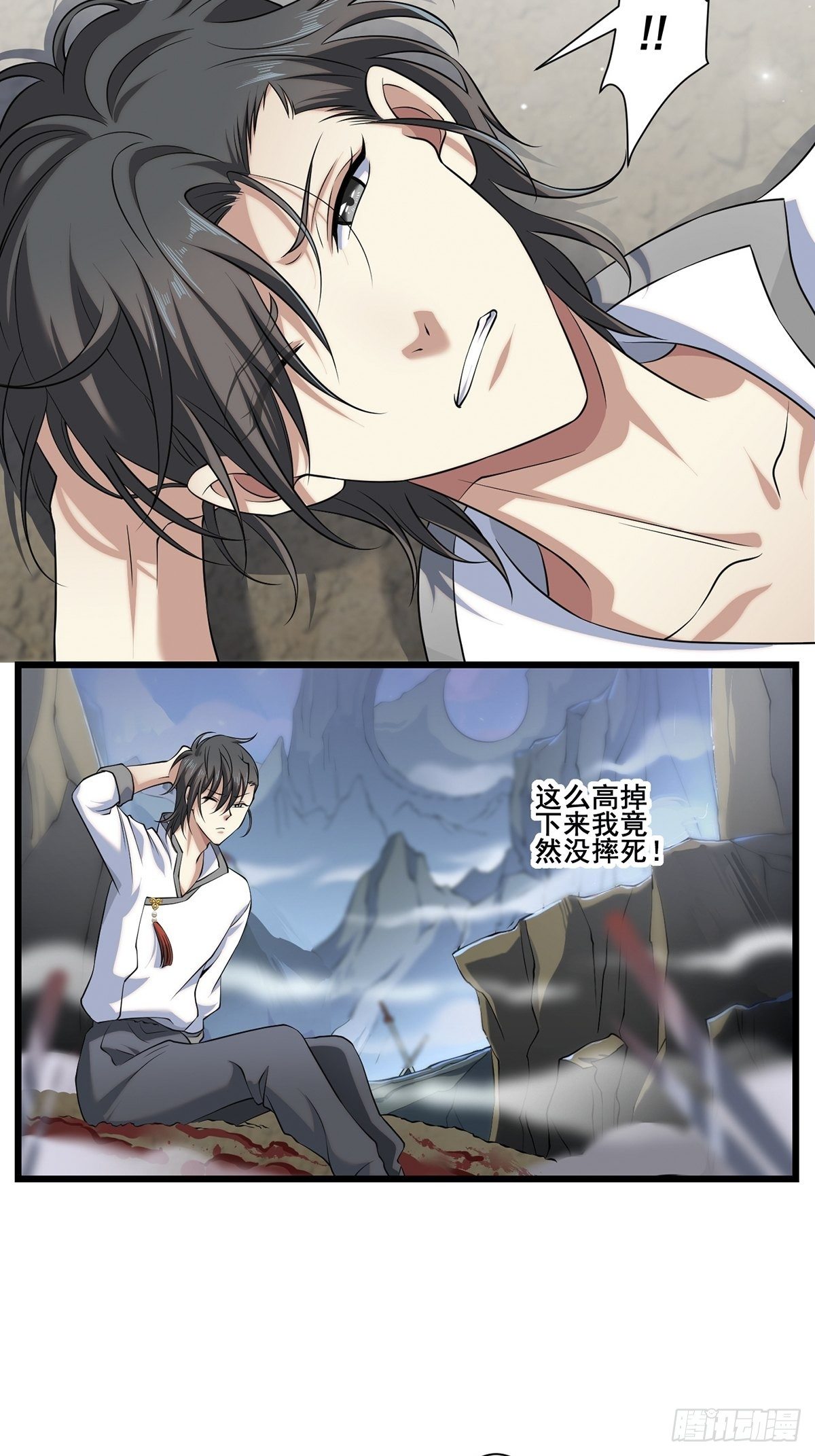 法宝&mdash;&mdash;千里江山图2(1/2)-第26话