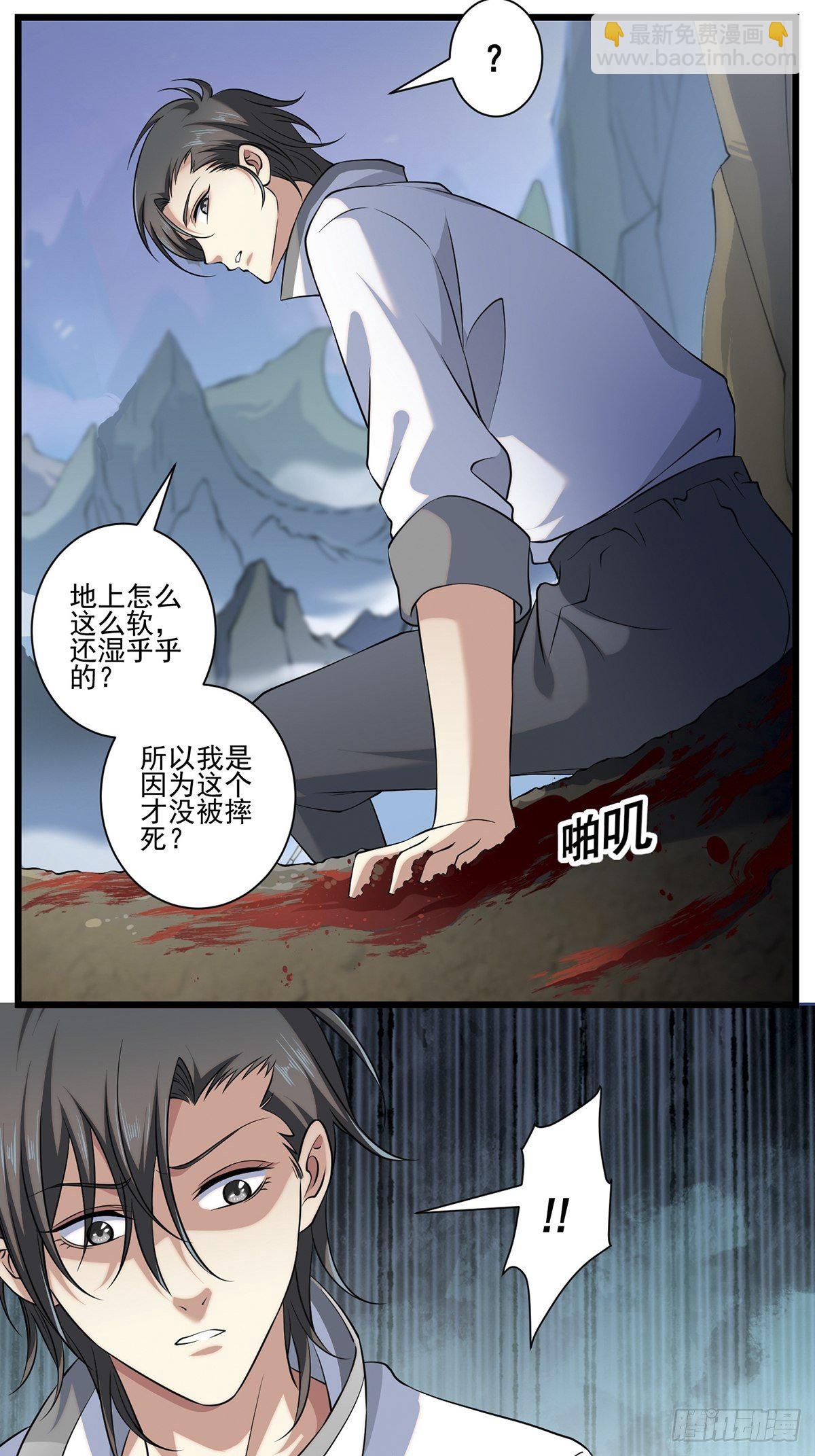 法宝&mdash;&mdash;千里江山图2(1/2)-第26话