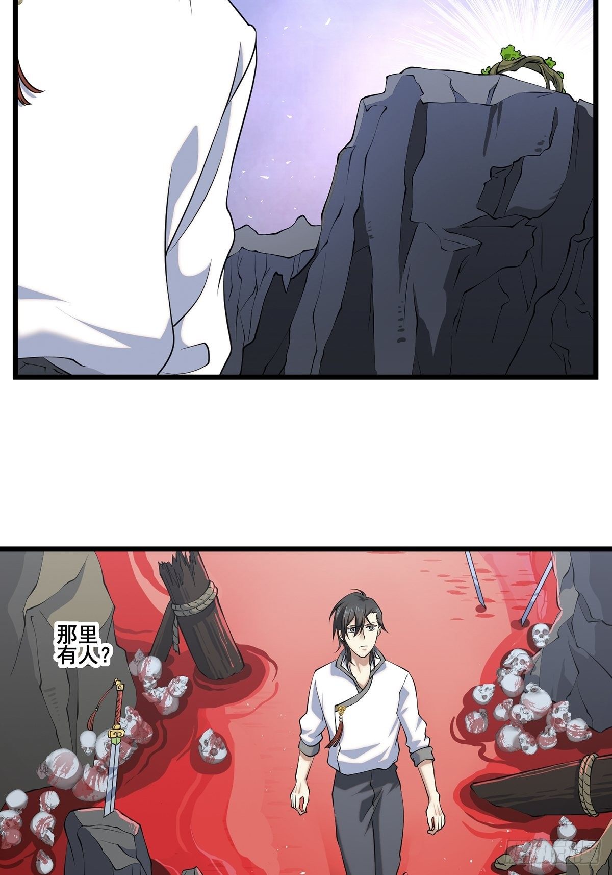 法宝&mdash;&mdash;千里江山图2(1/2)-第26话