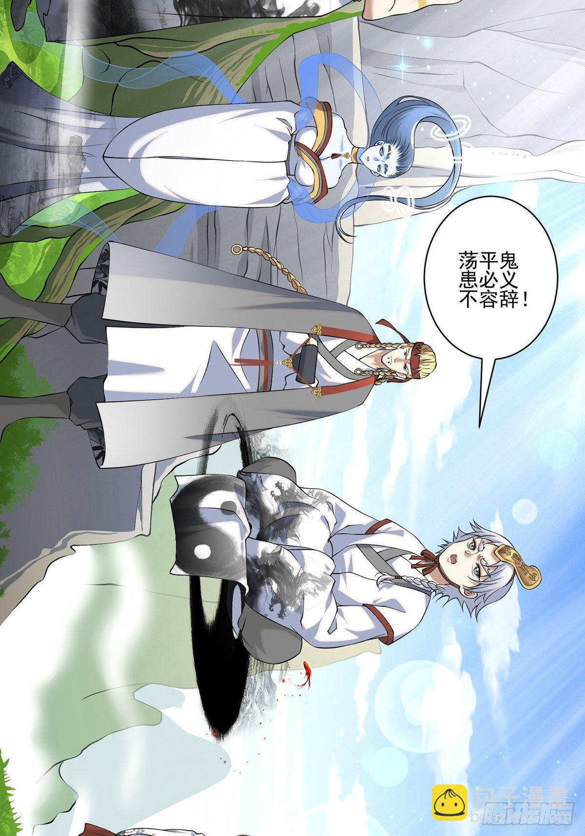 法宝&mdash;&mdash;千里江山图2(1/2)-第26话