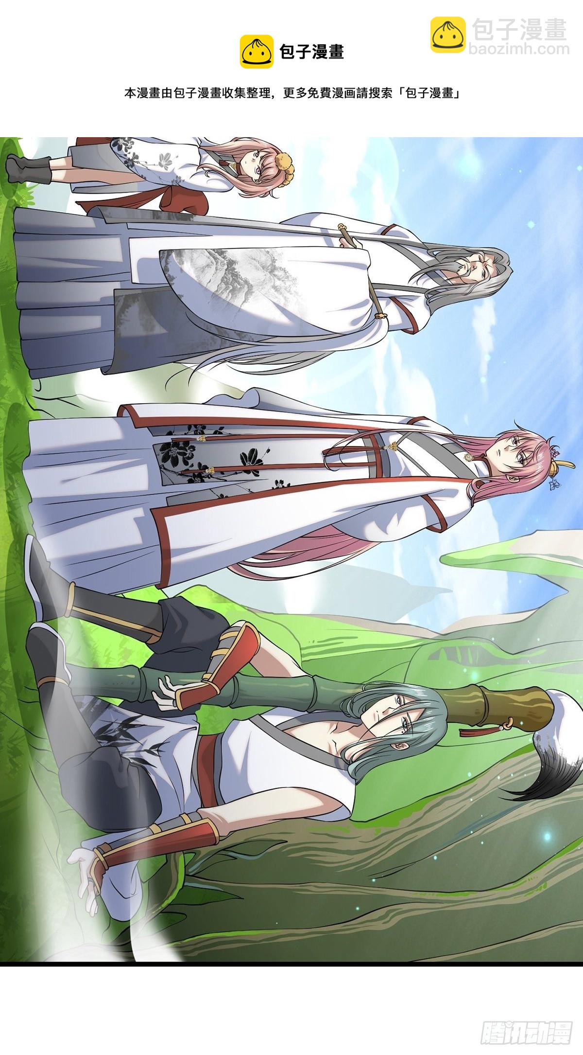 法宝&mdash;&mdash;千里江山图2(1/2)-第26话