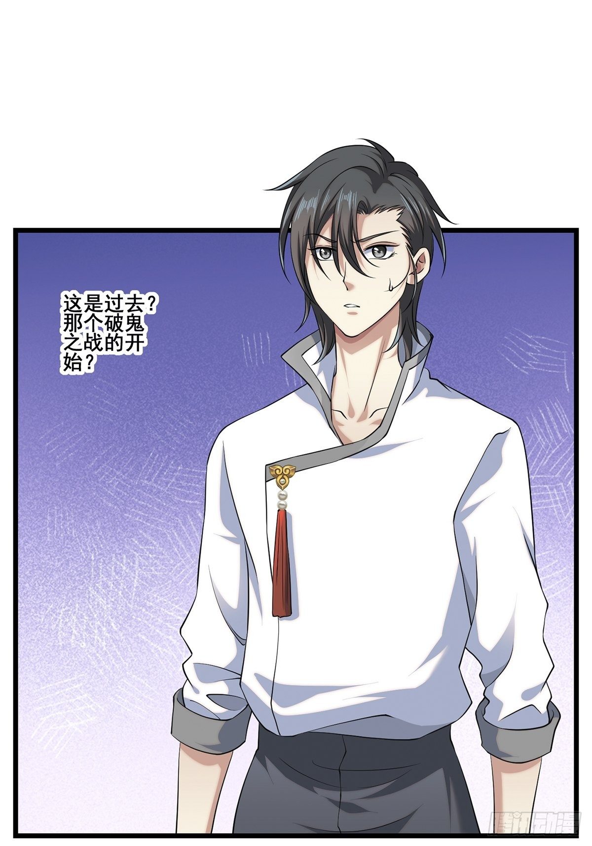 法宝&mdash;&mdash;千里江山图2(1/2)-第26话