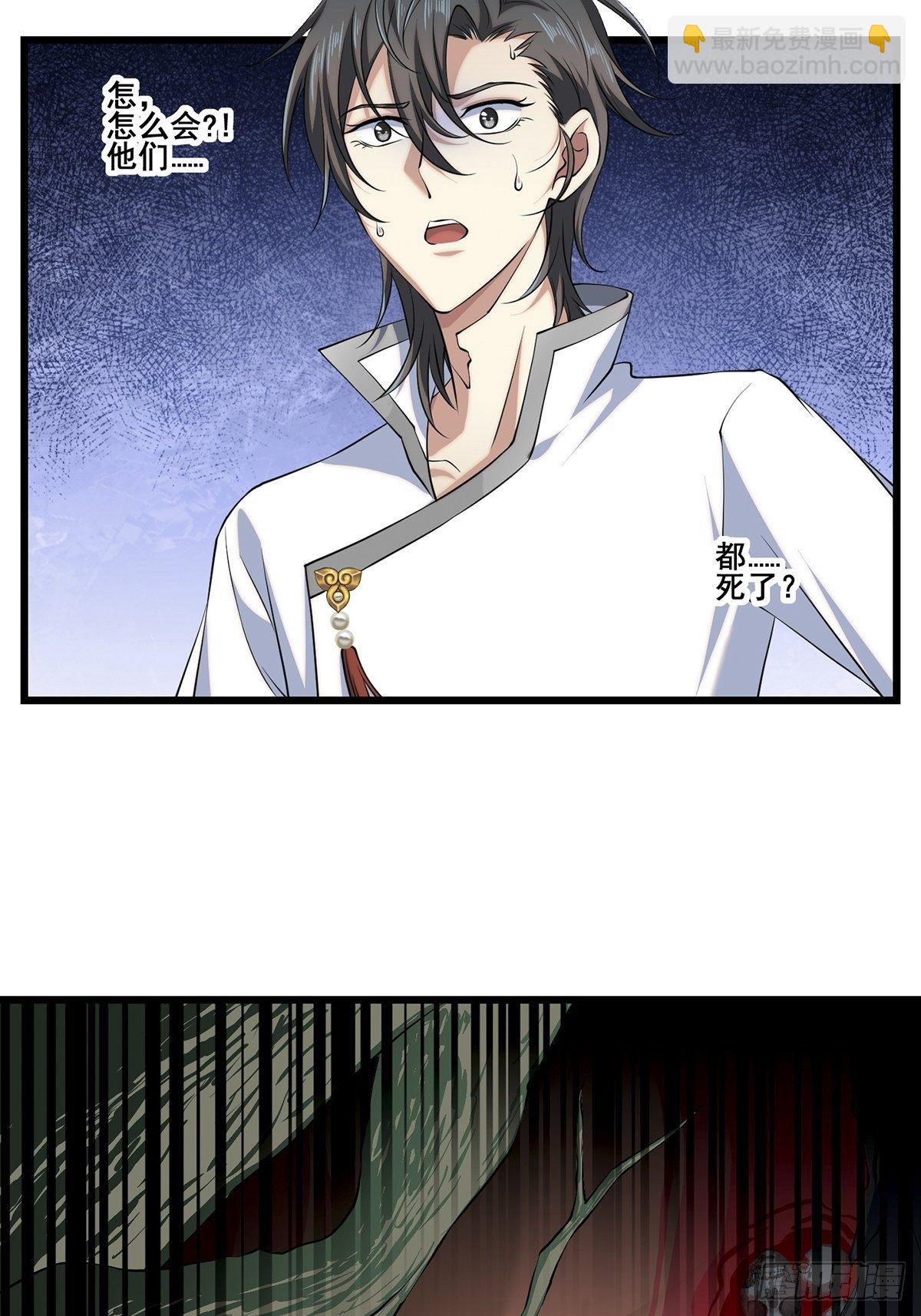 法宝&mdash;&mdash;千里江山图2(1/2)-第26话