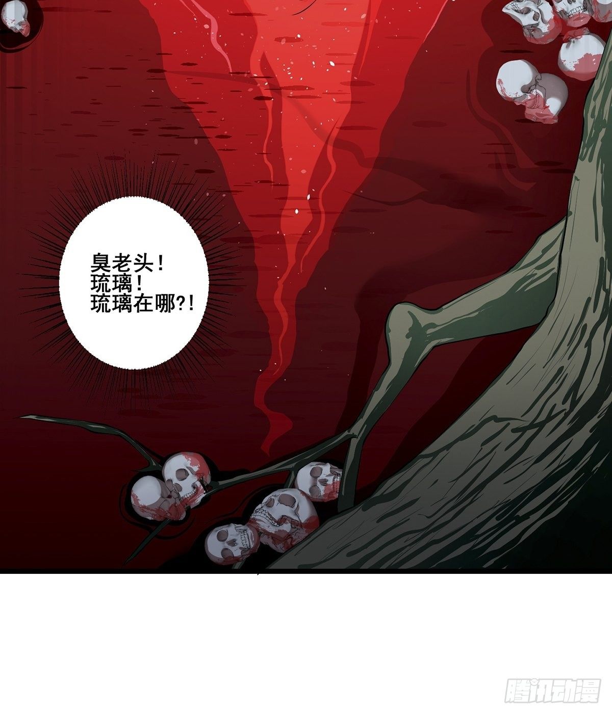 法宝&mdash;&mdash;千里江山图2(1/2)-第26话