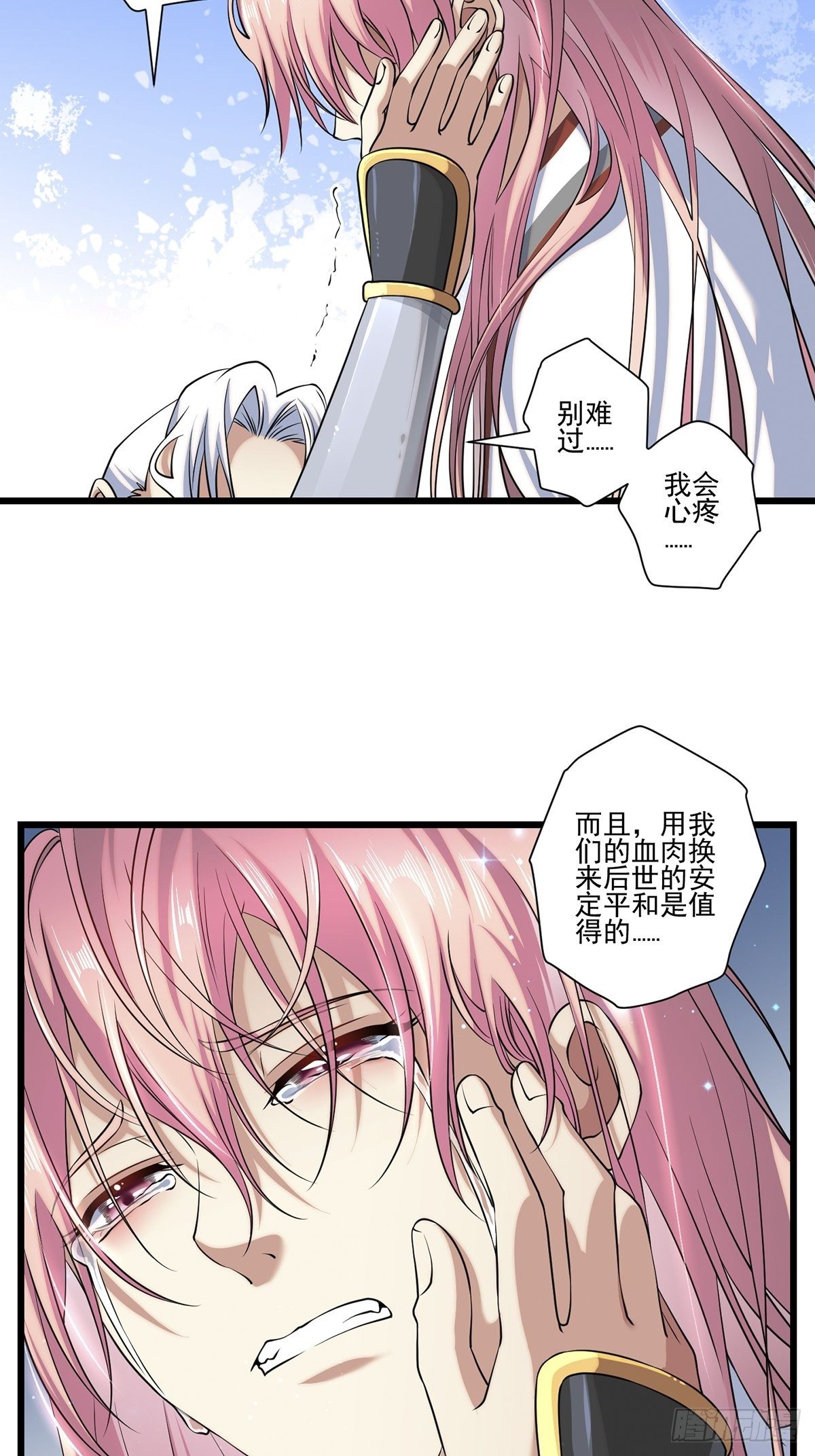 法宝&mdash;&mdash;千里江山图2(1/2)-第26话