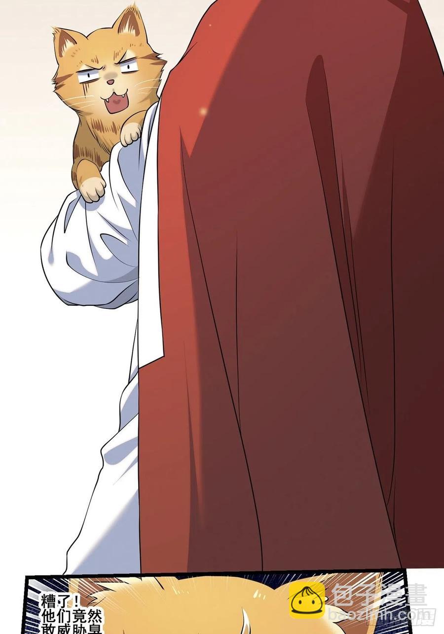 猫灵2(1/2)-第28话