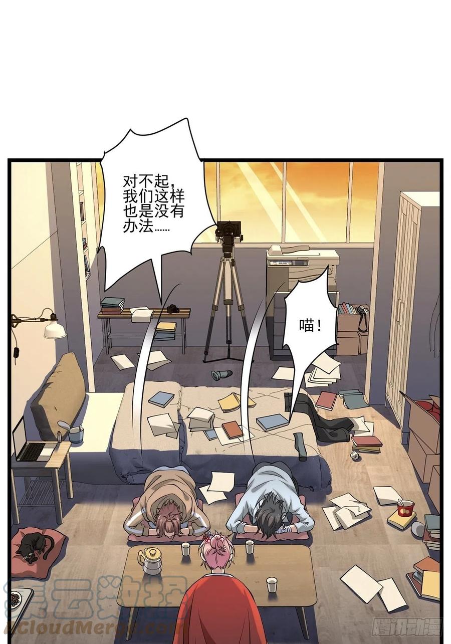 猫灵2(1/2)-第28话