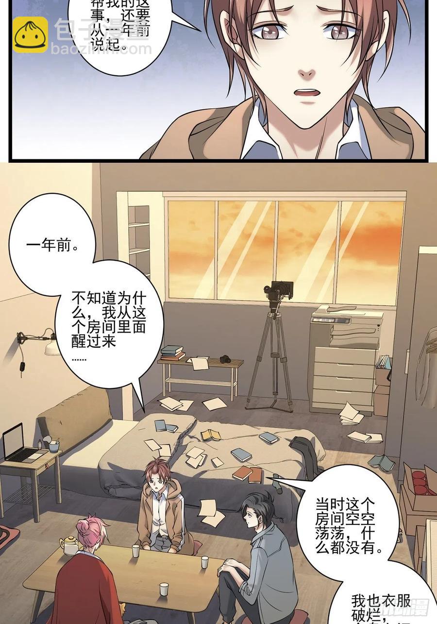 猫灵2(1/2)-第28话