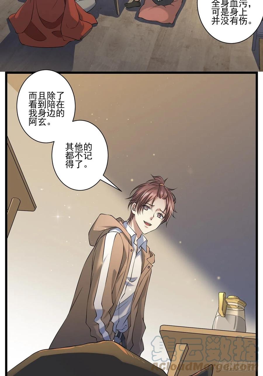 猫灵2(1/2)-第28话