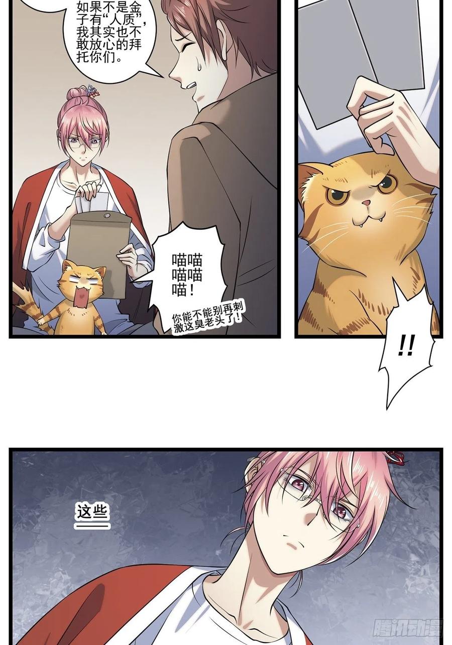 猫灵2(1/2)-第28话