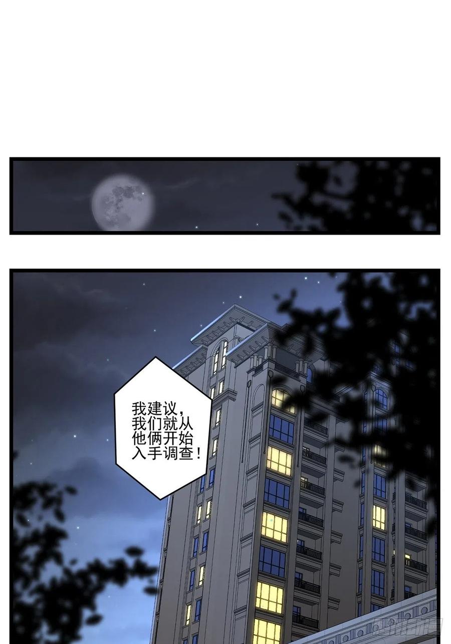 猫灵2(1/2)-第28话