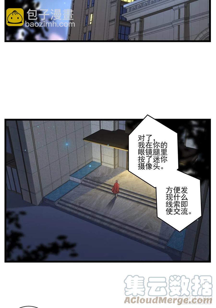 猫灵2(1/2)-第28话