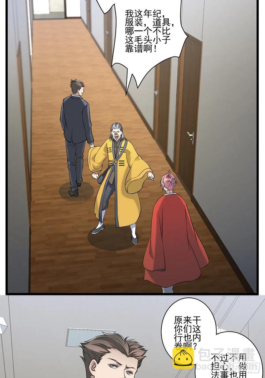 猫灵2(1/2)-第28话