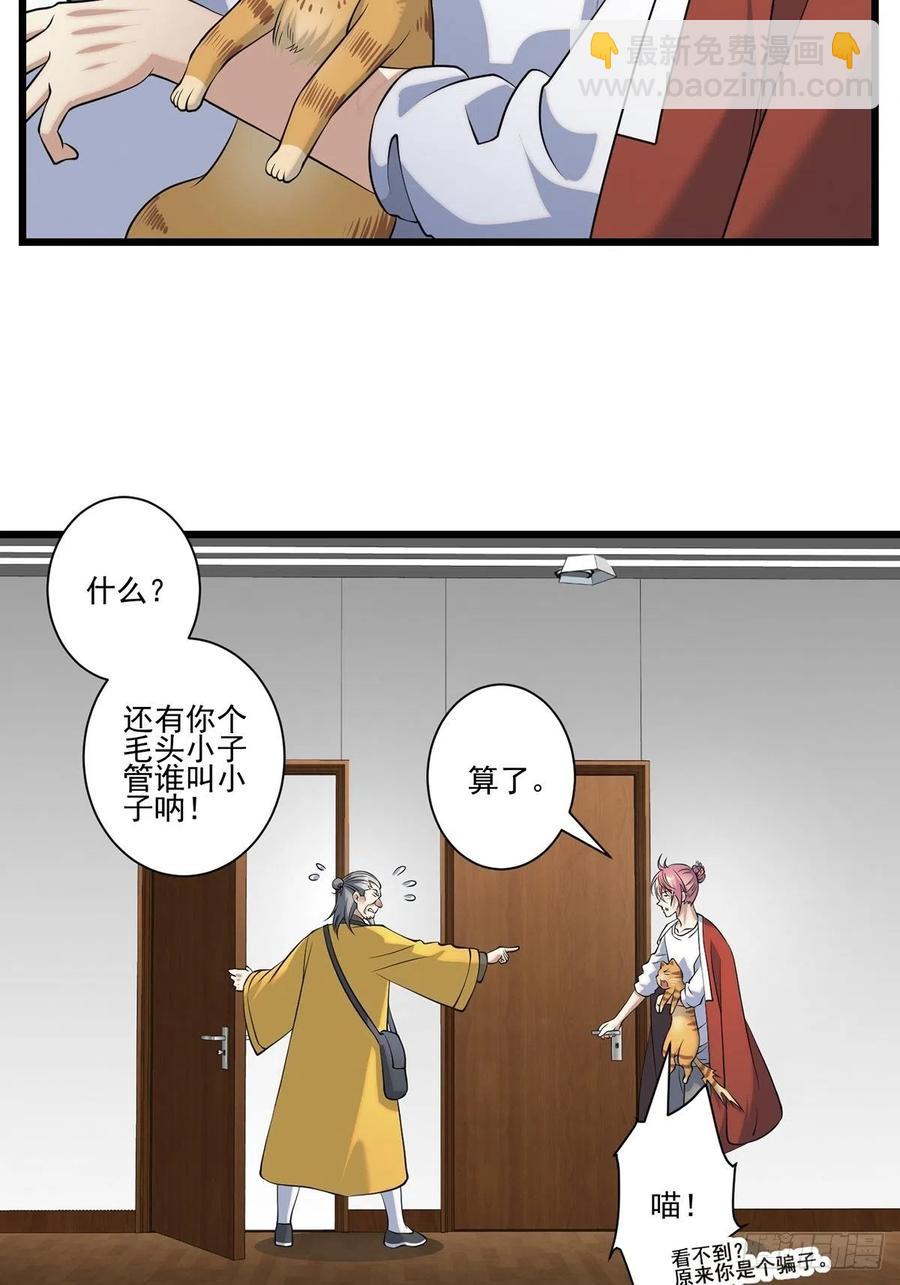 猫灵2(1/2)-第28话