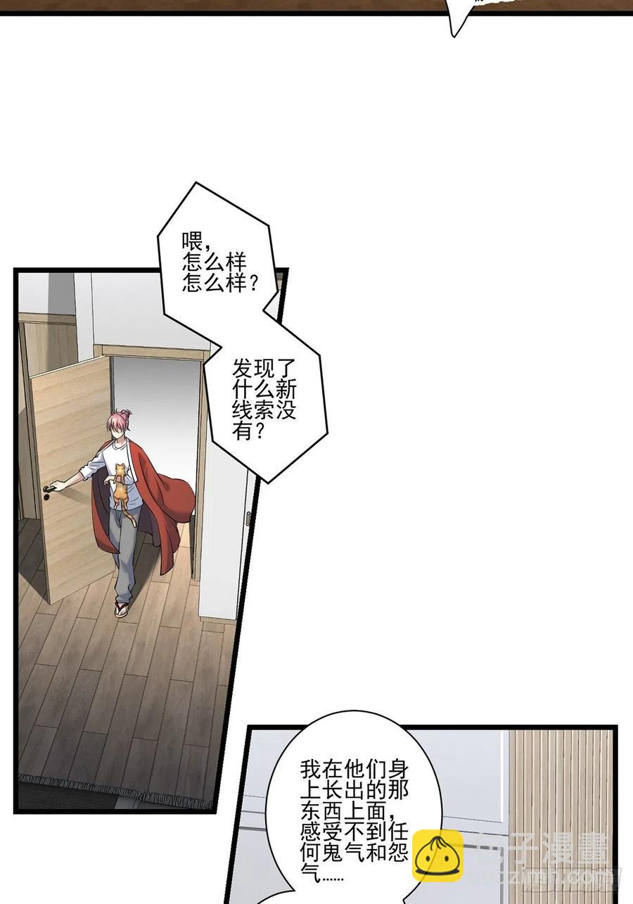 猫灵2(1/2)-第28话