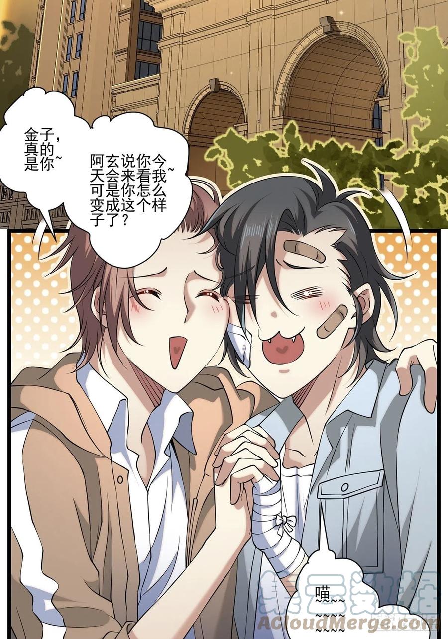 猫灵2(1/2)-第28话