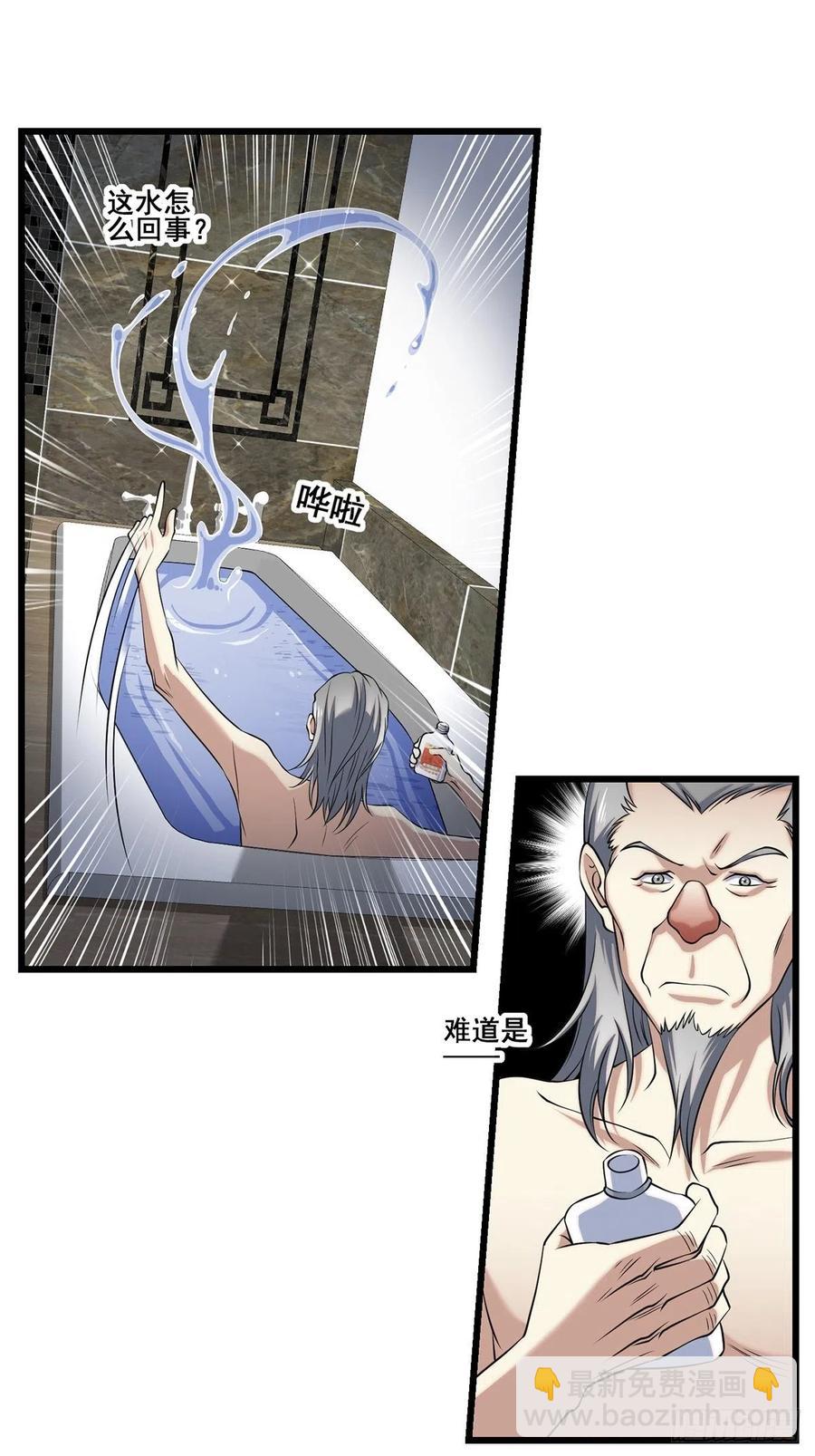 猫灵2(1/2)-第28话