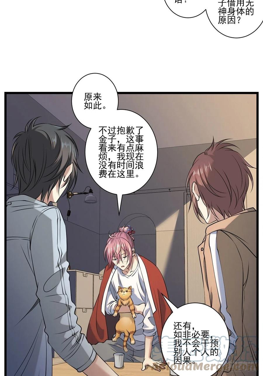 猫灵2(1/2)-第28话