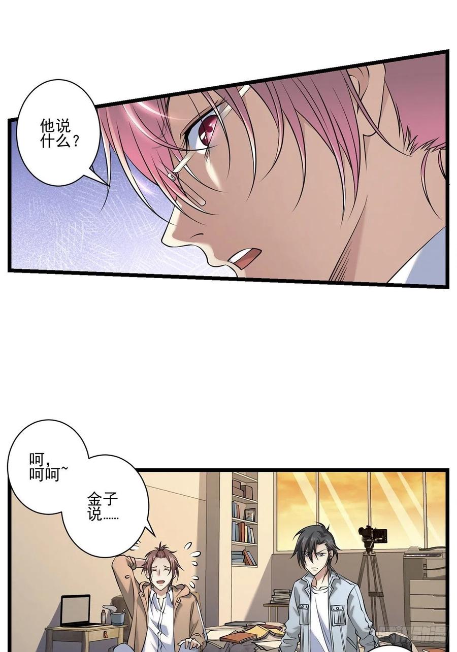 猫灵2(1/2)-第28话