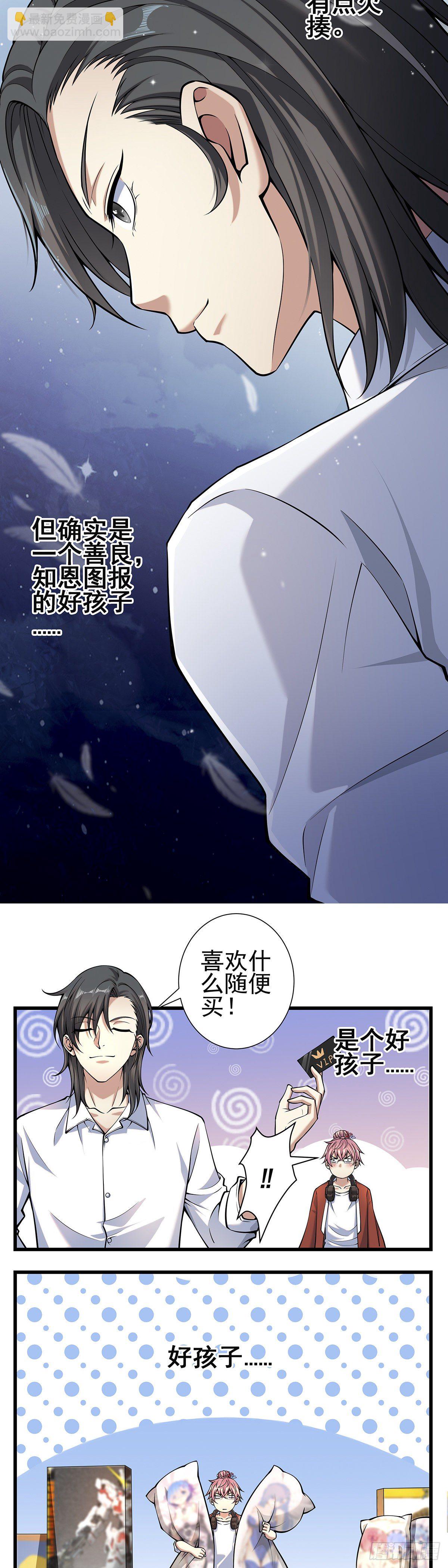 神无神3-第4话