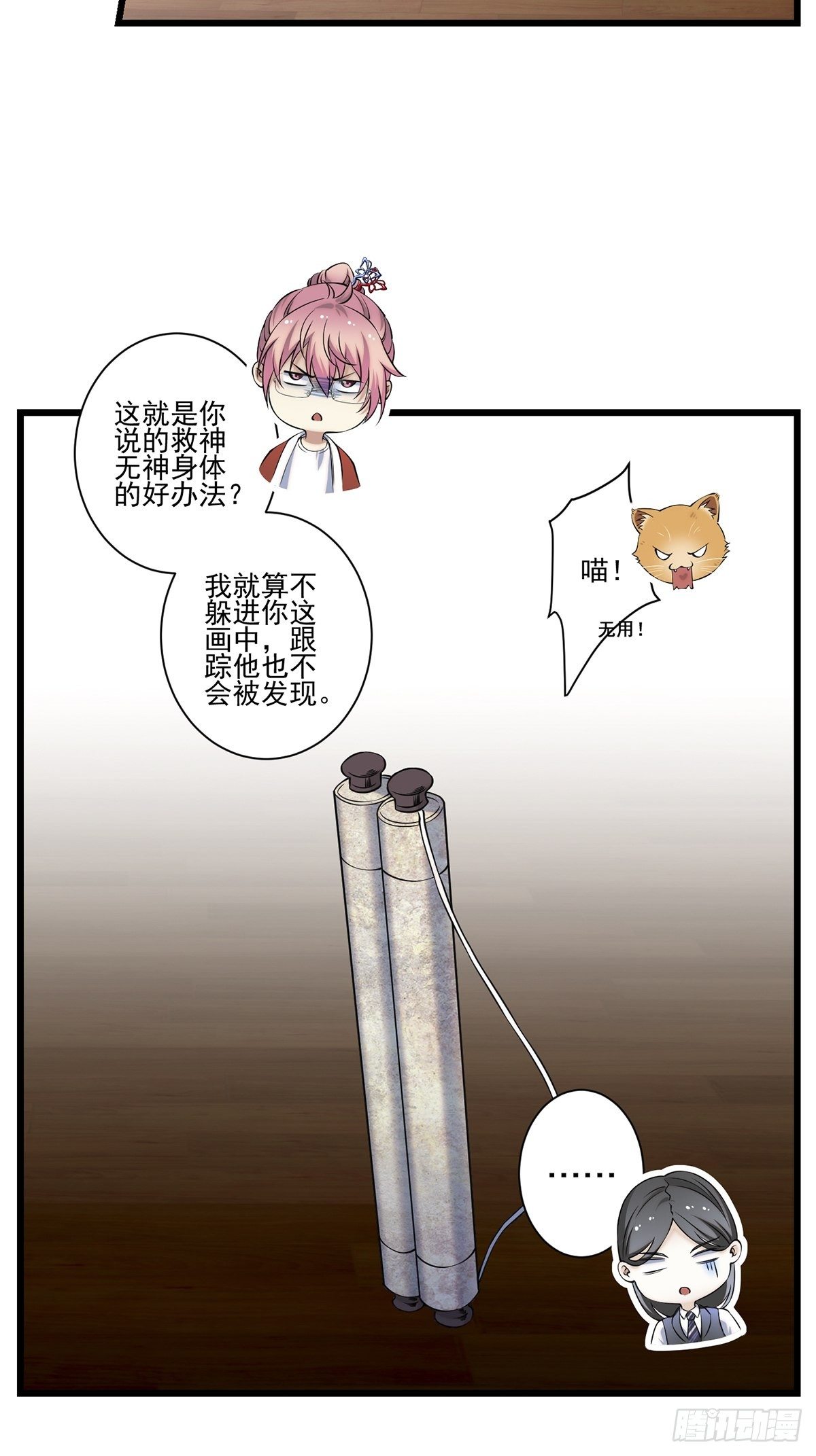 猫灵4(1/2)-第30话