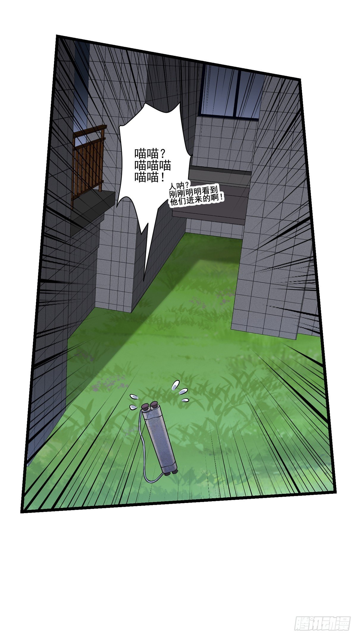 猫灵4(1/2)-第30话