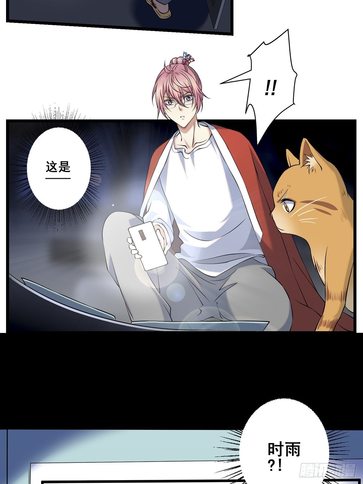 猫灵4(1/2)-第30话