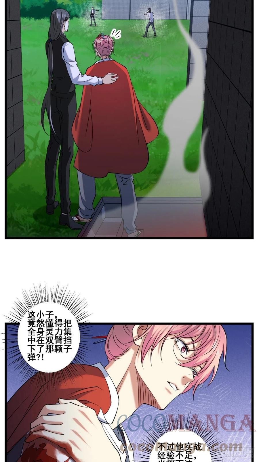 猫灵6(1/2)-第32话